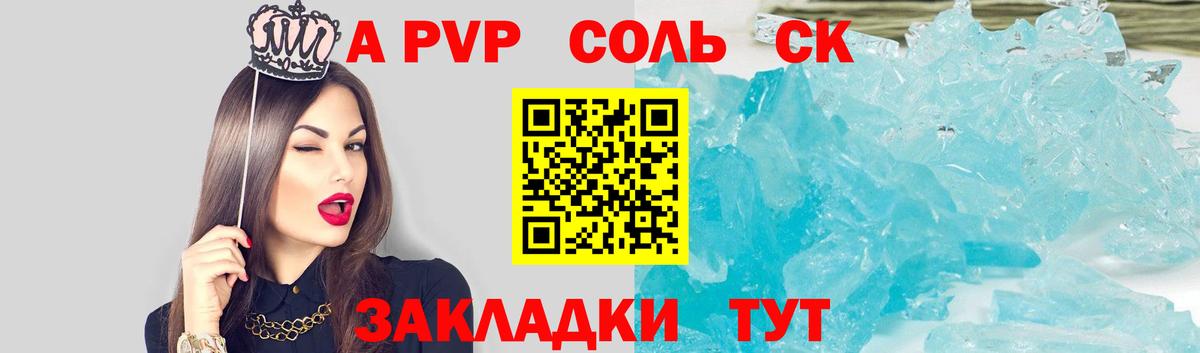 А ПВП VHQ Ступино