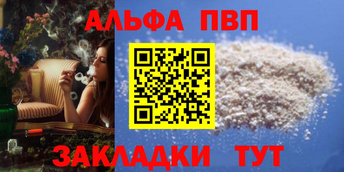 наркотики  Альфа ПВП кристаллы  Вход с VPN  Ступино  Alfa_PVP СК КРИС  Alpha-PVP Crystall 