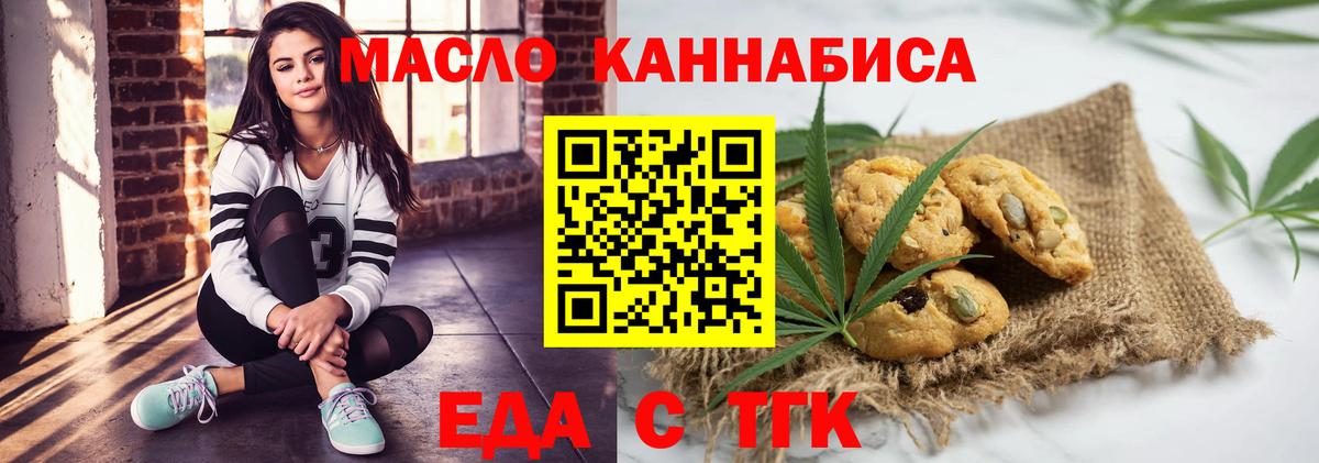 Canna-Cookies конопля  Вход с VPN  Ступино 