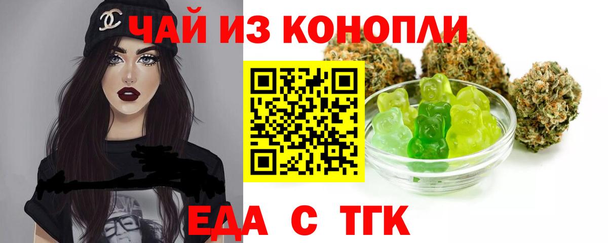 Cannafood конопля Ступино