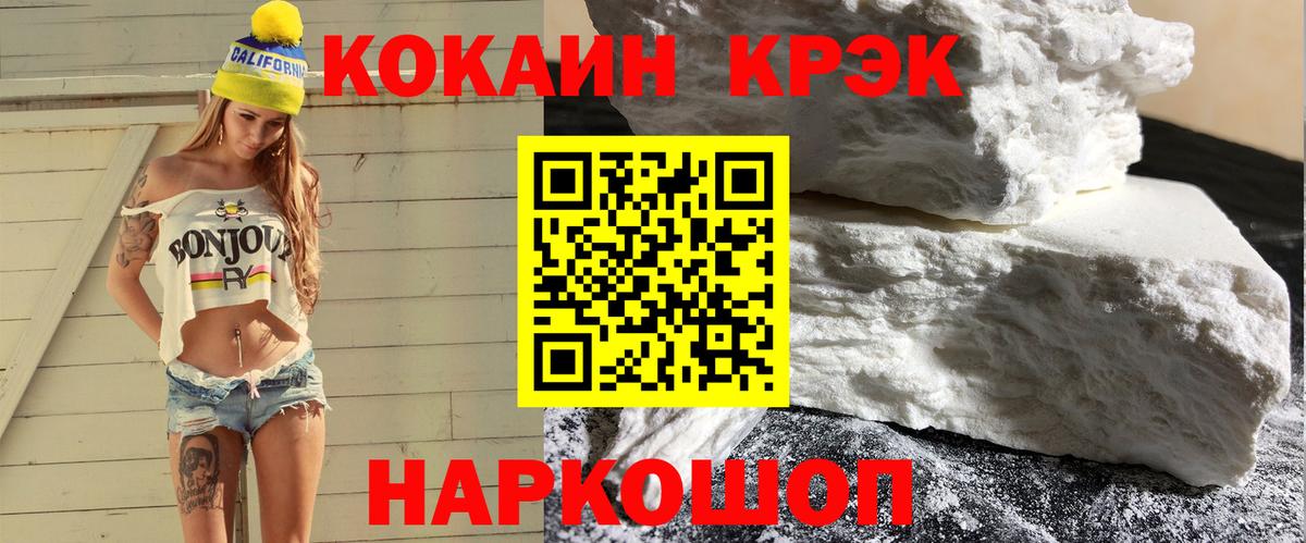 Ступино  Cocaine Fish Scale  Вход с VPN  Cocaine Перу 