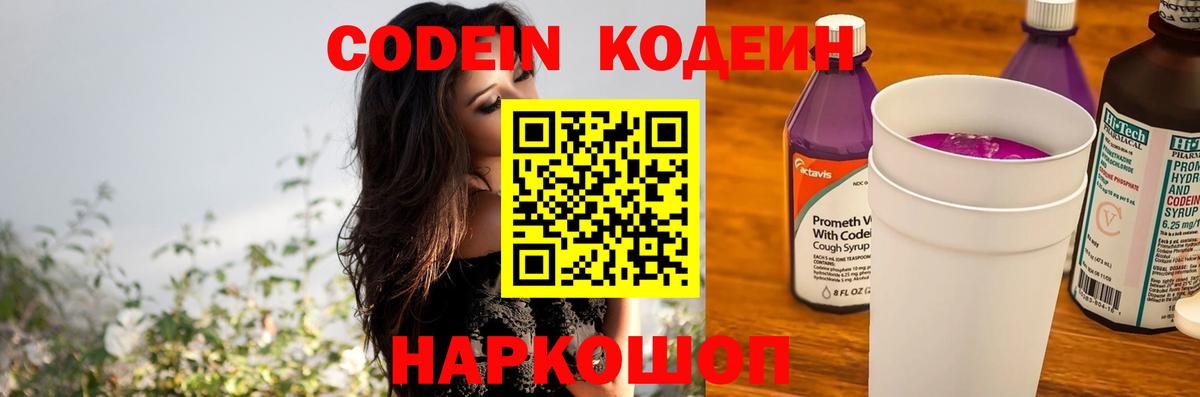 Кодеиновый сироп Lean напиток Lean (лин)  Вход с VPN  Кодеин напиток Lean (лин)  где купить наркоту  Ступино 