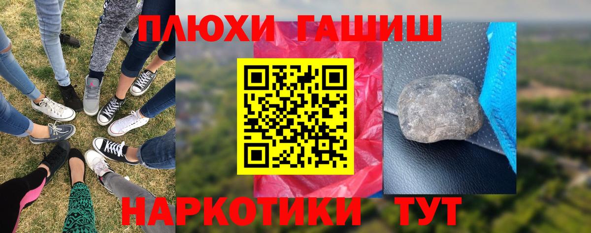 ГАШ Cannabis  ГАШИШ  Ступино  Вход с VPN  Гашиш Изолятор 