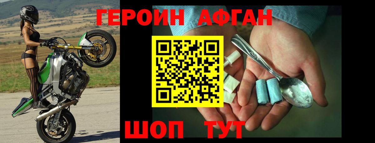 ГЕРОИН  Вход с VPN  Ступино  ГЕРОИН гречка 