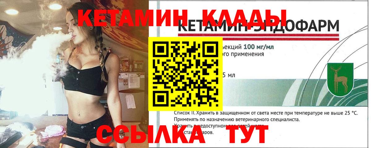Кетамин VHQ  Вход с VPN  сайты даркнета официальный сайт  Ступино 