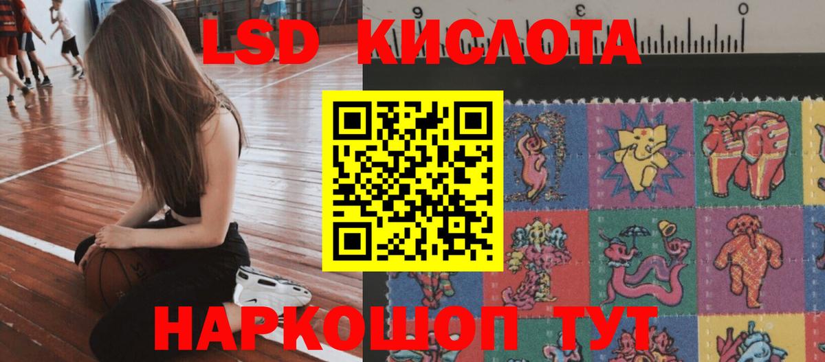 LSD-25 экстази кислота  LSD-25 экстази кислота  Ступино  Вход с VPN 