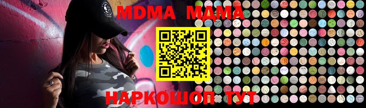 Ступино  МДМА  Вход с VPN  MDMA кристаллы  MDMA VHQ 