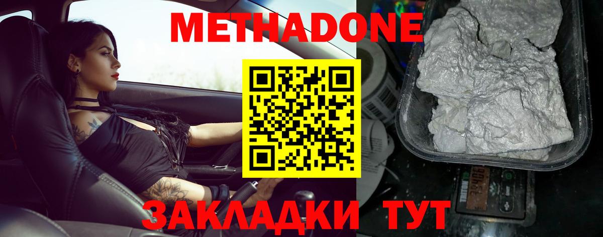 Метадон мёд  Вход с VPN  Ступино  Метадон VHQ 