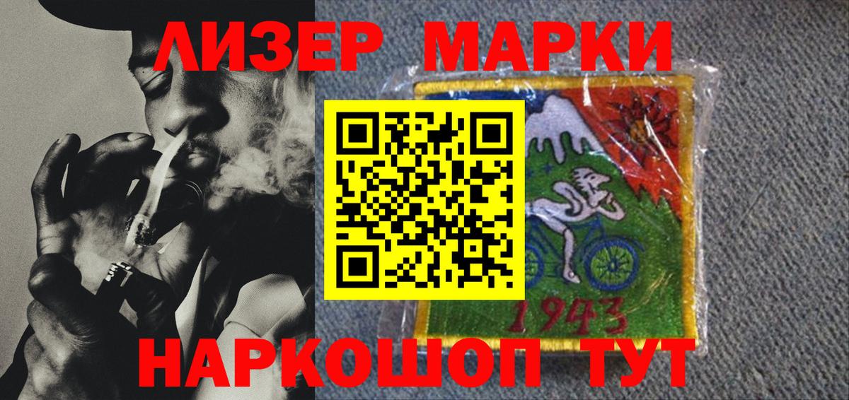 Марки N-bome 1,5мг Ступино
