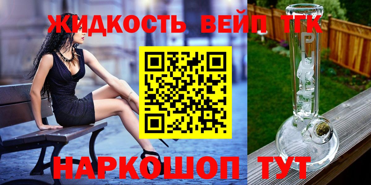 Дистиллят ТГК жижа Ступино