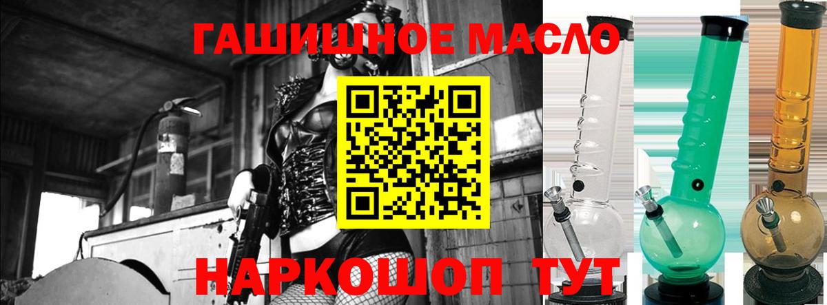 Дистиллят ТГК жижа  Дистиллят ТГК вейп  где купить   Ступино  Вход с VPN 